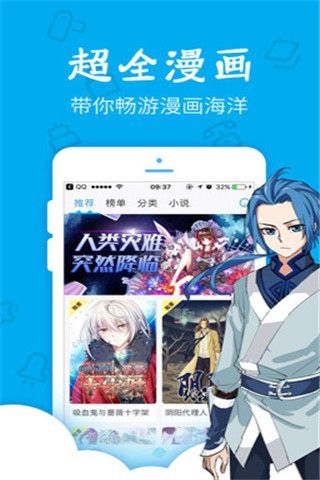 EH漫画截图