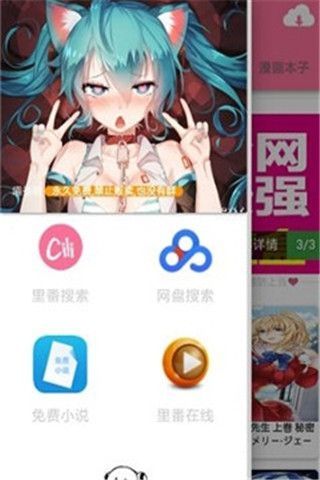 萌番喵截图