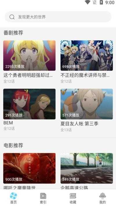 age动漫动画截图