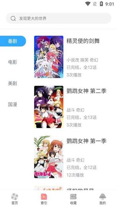 age动漫动画截图