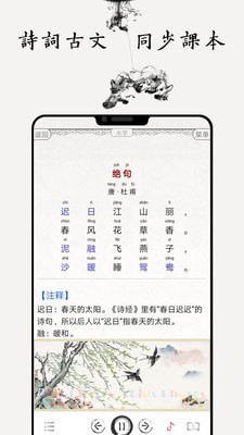 国学启蒙合集截图