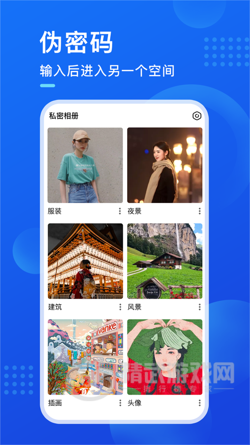 暗盒app