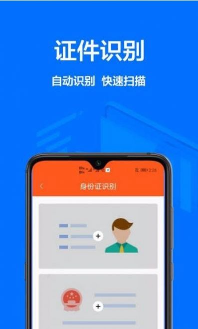 扫描仪王截图