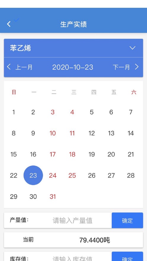移动生产平台截图