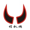 犇犇司机端app