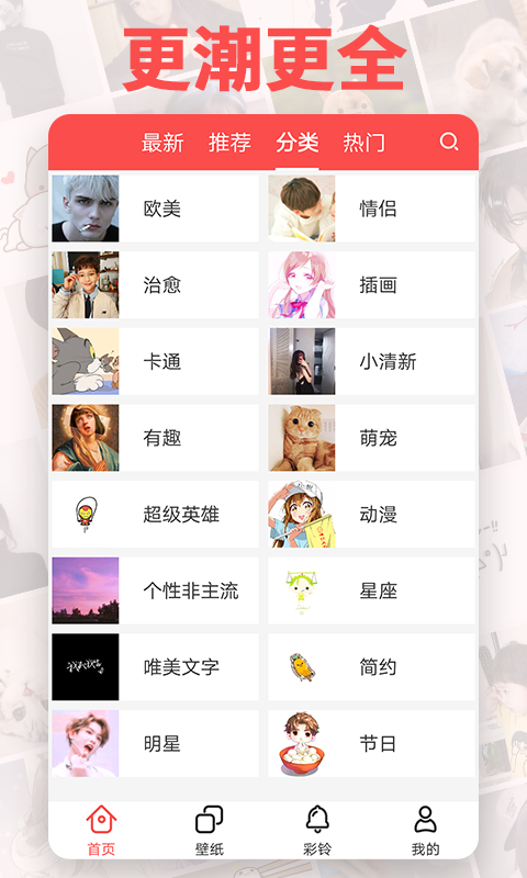 头像精灵app截图