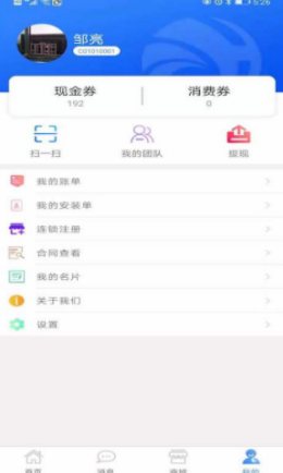 e点汇截图