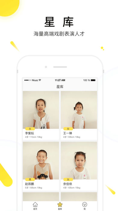 表演课堂截图