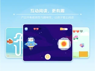 筑桥儿童阅读截图