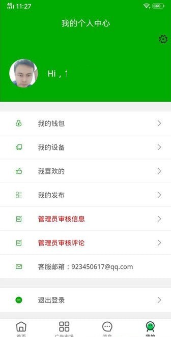 妙推截图