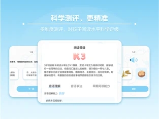 筑桥儿童阅读截图