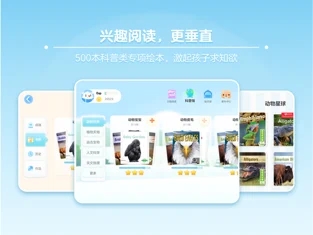 筑桥儿童阅读截图