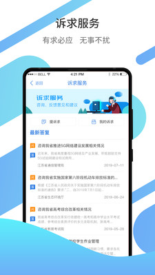徐州企服截图