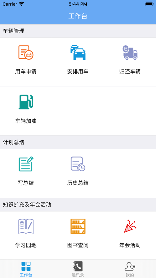 智农生鲜超市截图