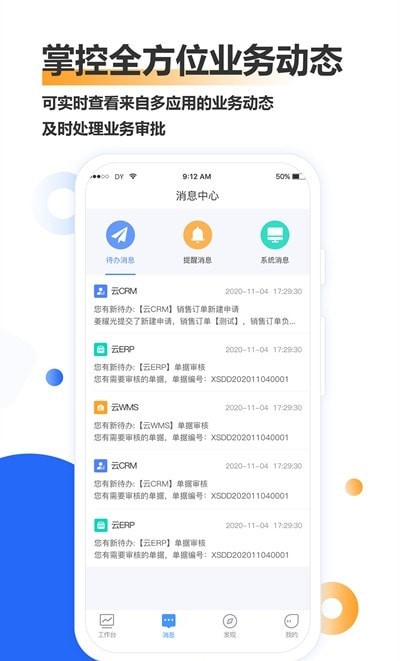 梅施云截图