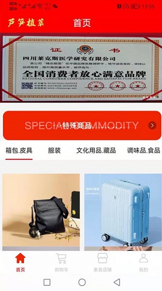 芦笋植萃截图