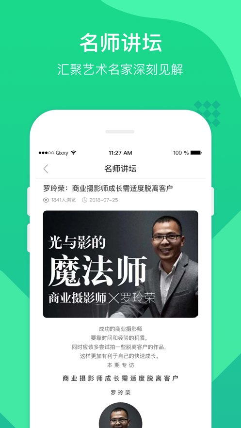 设计学习库截图