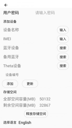 途景VR智拍截图