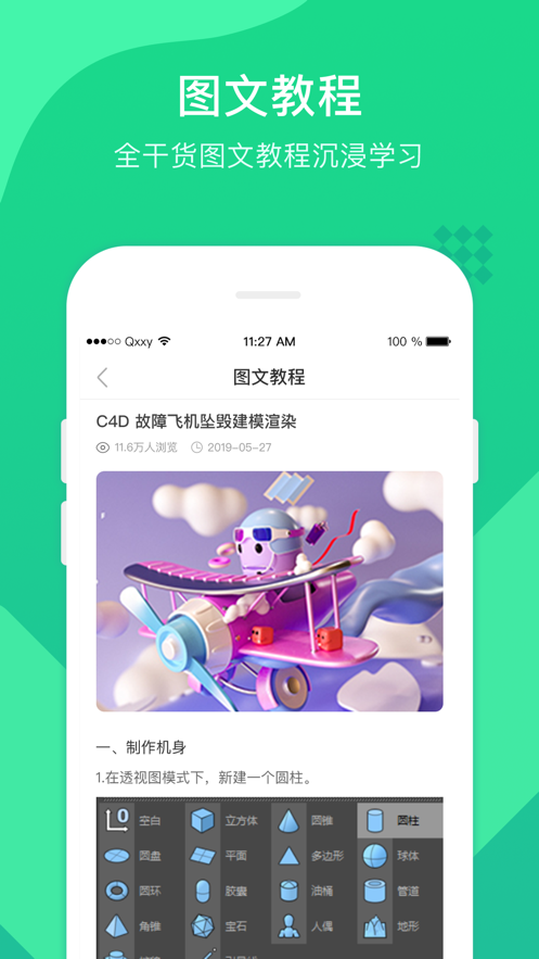 设计学习库截图
