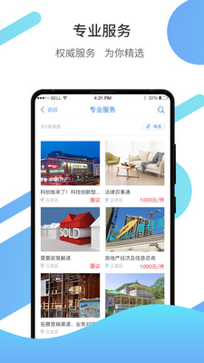 徐州企服截图