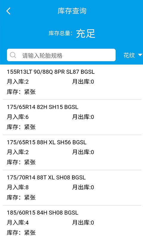 耀灵店管家截图