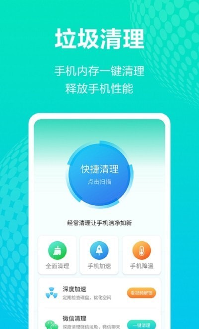 WiFi管理助手截图