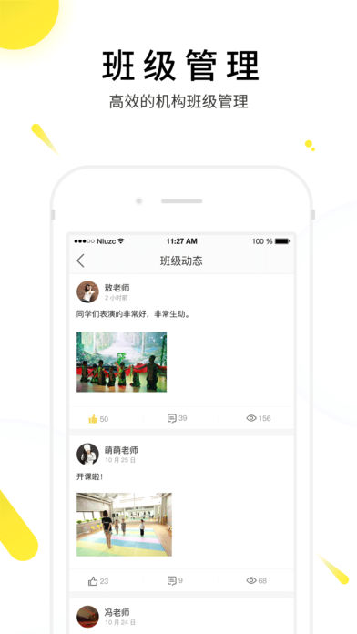 表演课堂截图