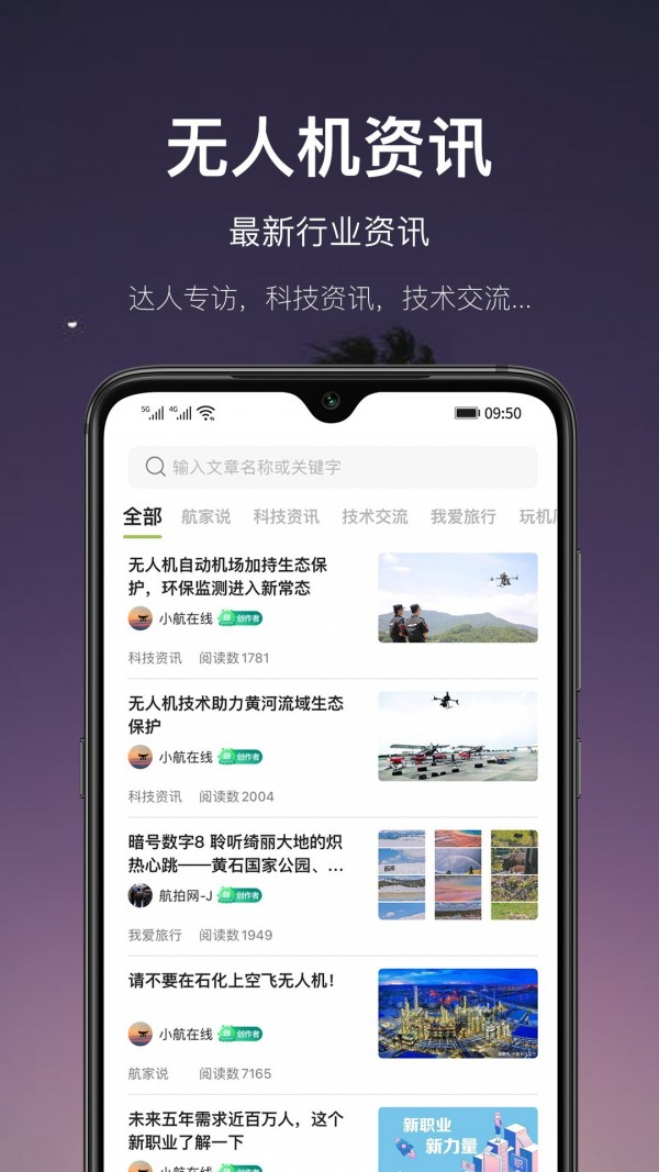 航拍网截图