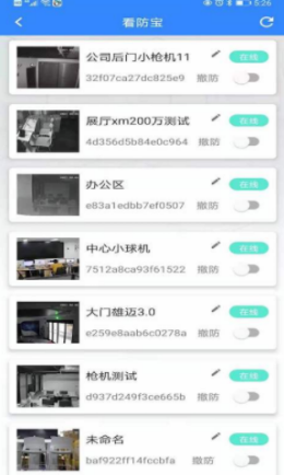 e点汇截图