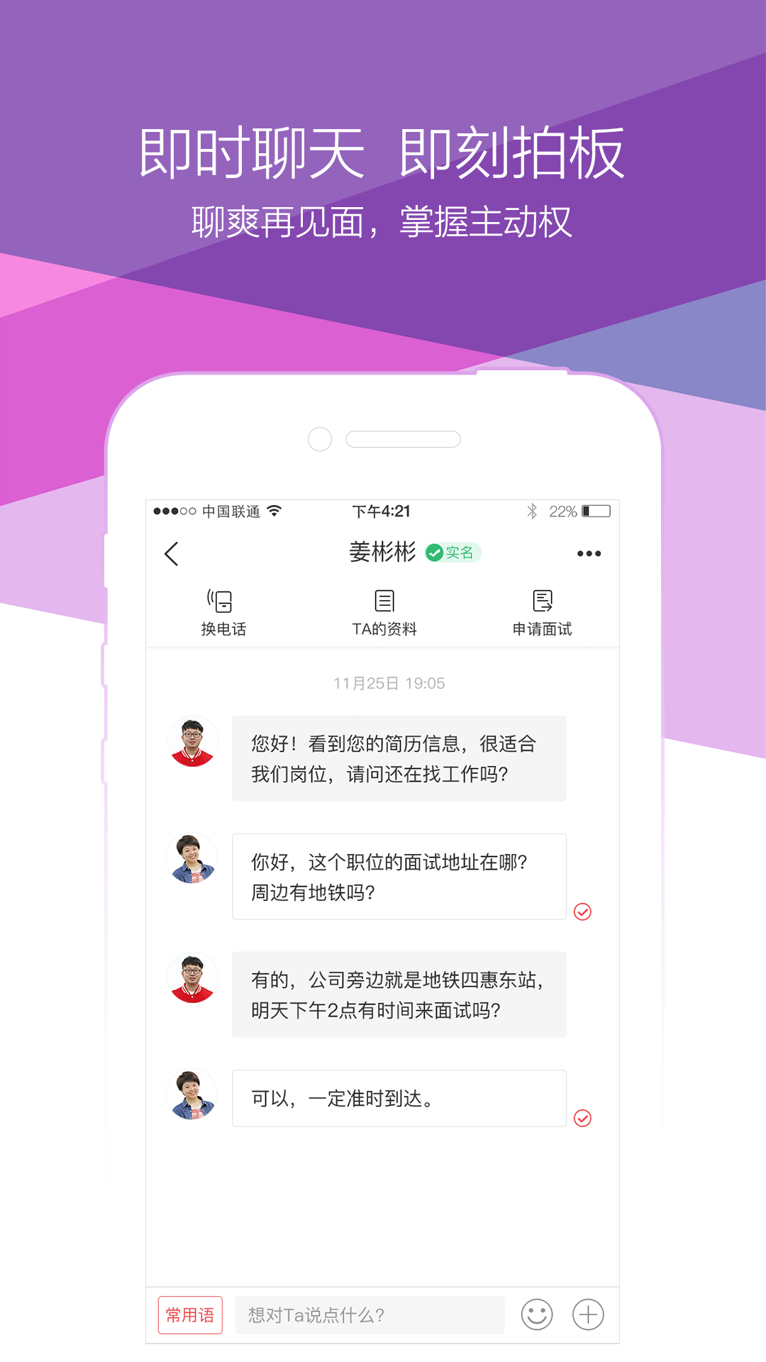 香聘截图