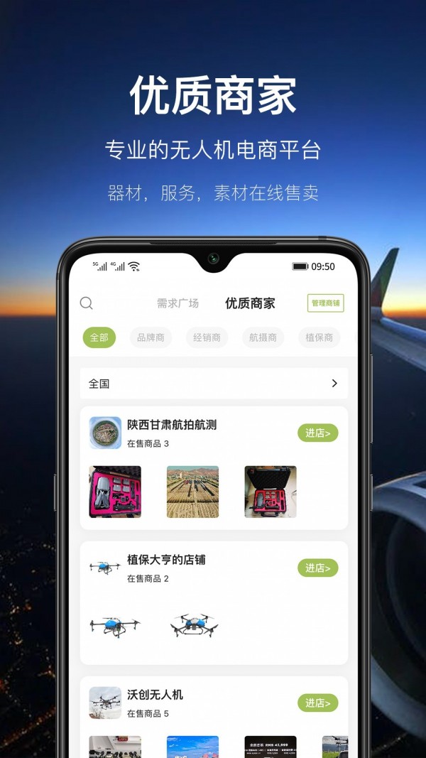 航拍网截图