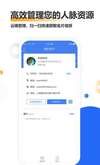 梅施云截图