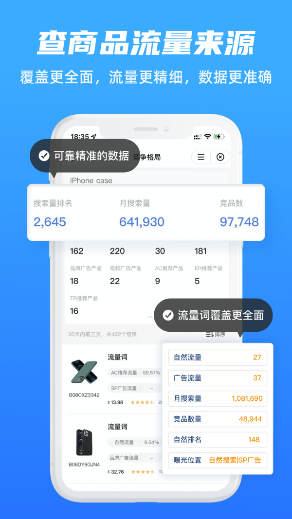 LinkFox截图