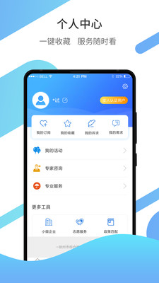徐州企服截图