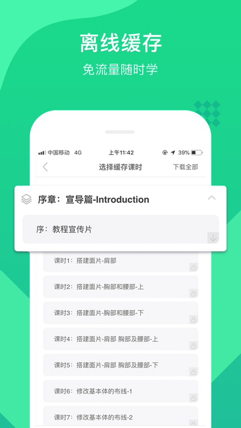 设计学习库截图
