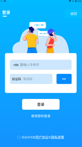 千千电话截图