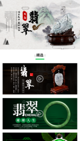 玉石赏析截图