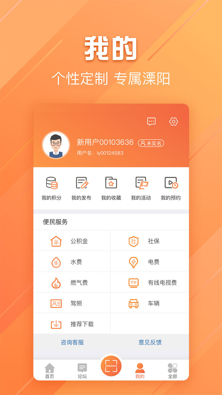自在溧阳截图