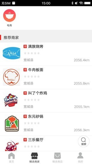 乐享宽城截图