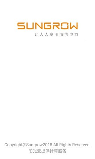 阳光电站管家截图