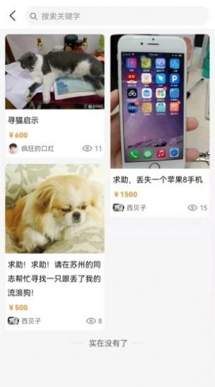 寻回截图