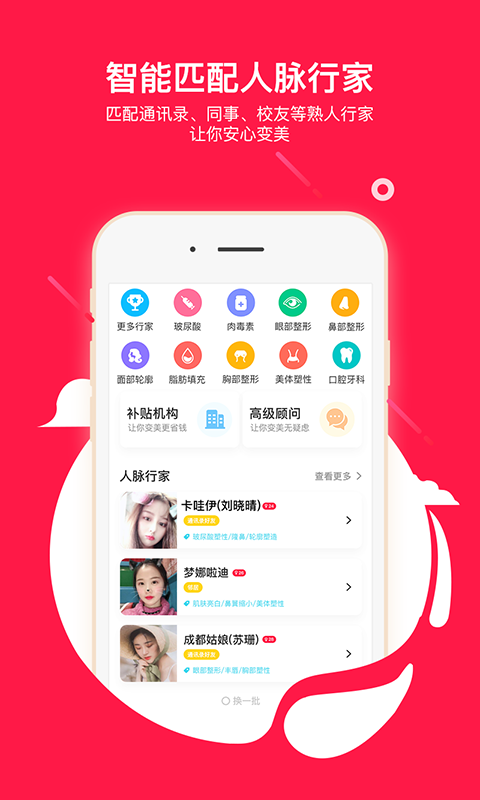 伴言截图