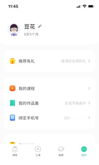 青柚子启蒙截图