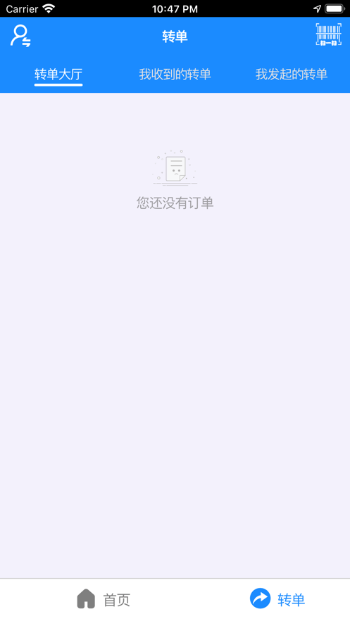 快兔侠骑手app截图