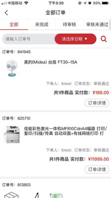 合约在线app截图