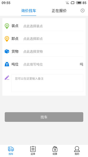 及韵通货主截图