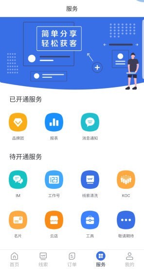 喇叭哥app截图