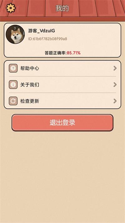 答题老江湖截图