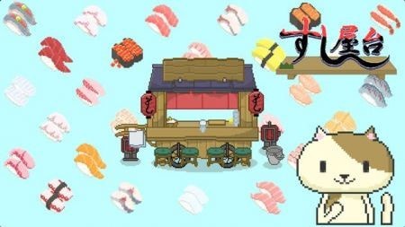 寿司摊截图