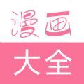 3D漫画禁漫